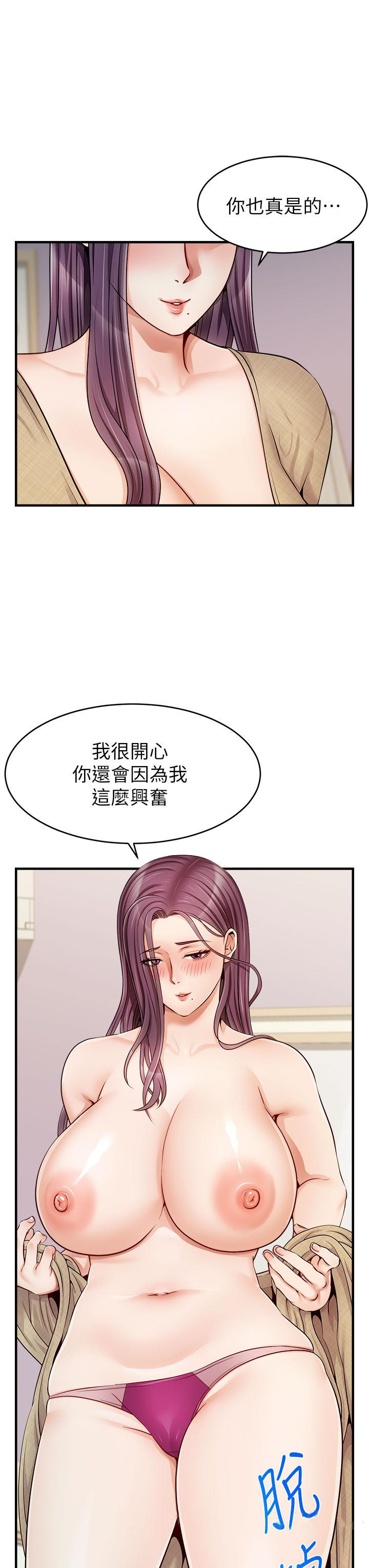 第12話-我又要高潮了 - 第43.jpg页