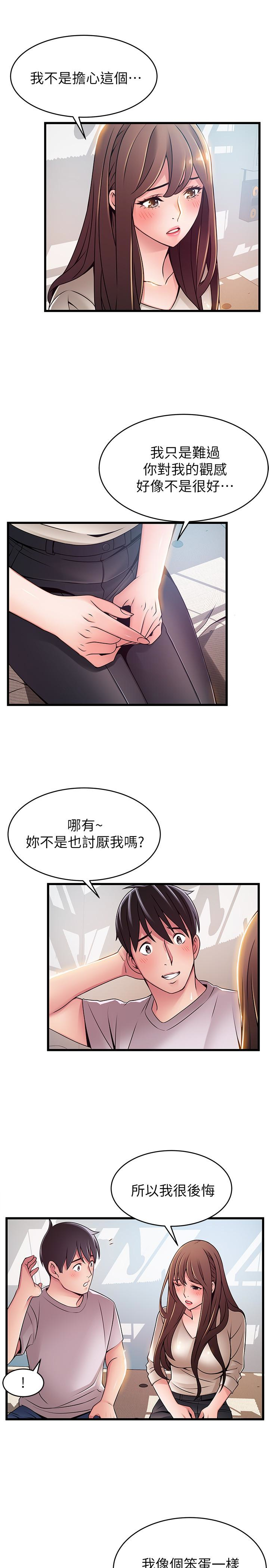 第51话-火熱地來一發 - 第16.jpg页