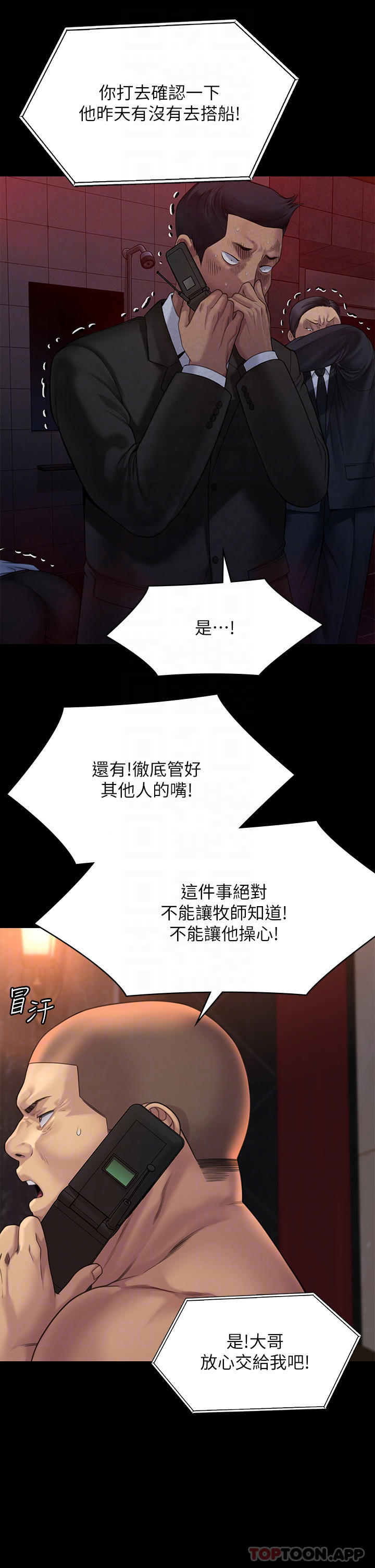 第262话-达莉出乎意料的惊人举动 - 第6.jpg页