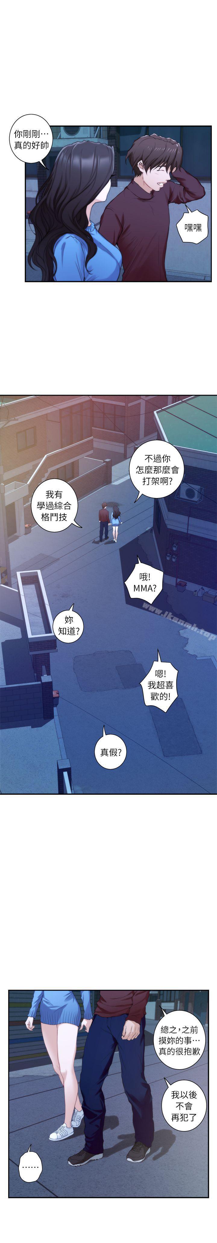 第13话 - 宝拉的第一次 - 第4.jpg页