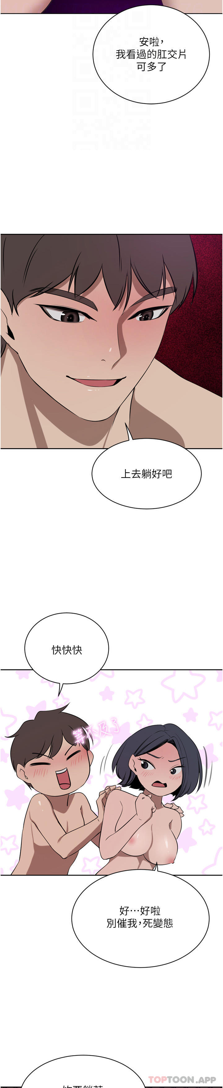 第42话-出乎意料的快感 - 第20.jpg页