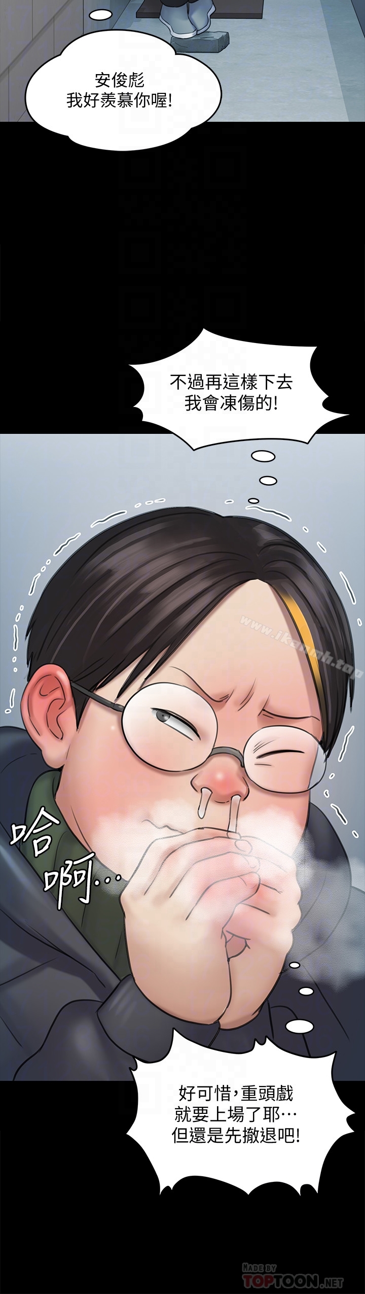 第111話-我也要跟俊彪做! - 第23.jpg页