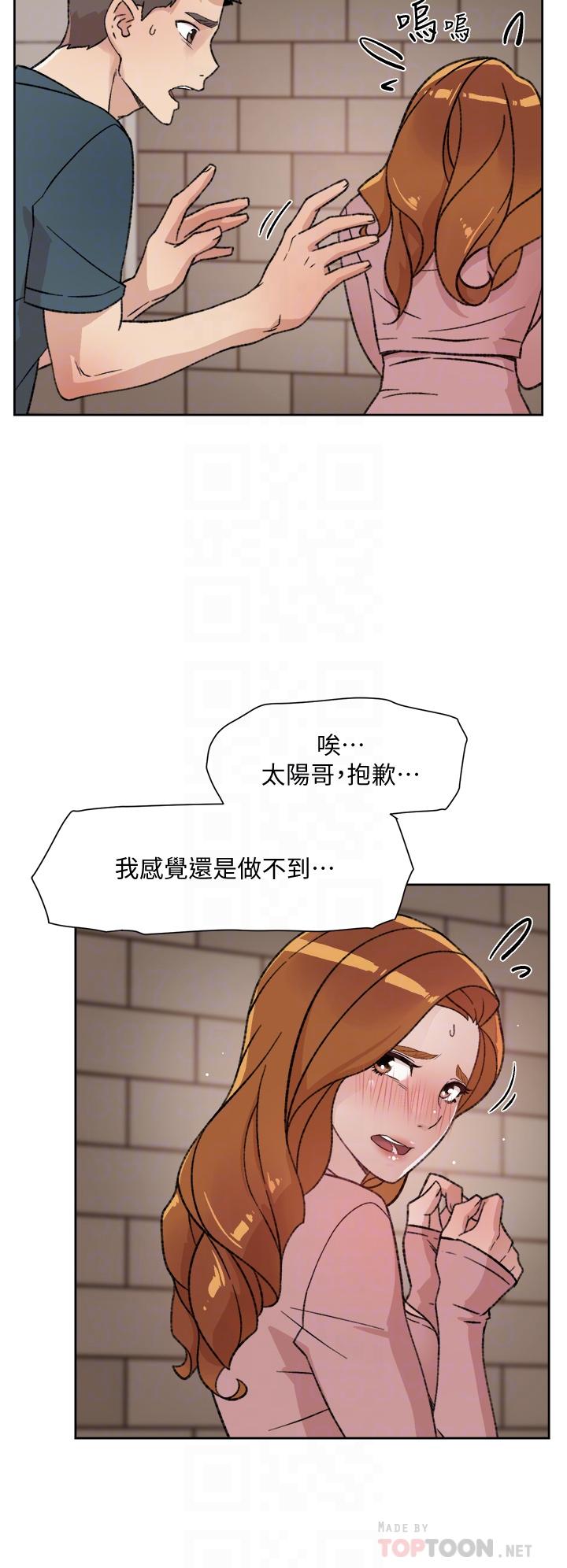 第20話-與子喬之間的秘密 - 第16.jpg页