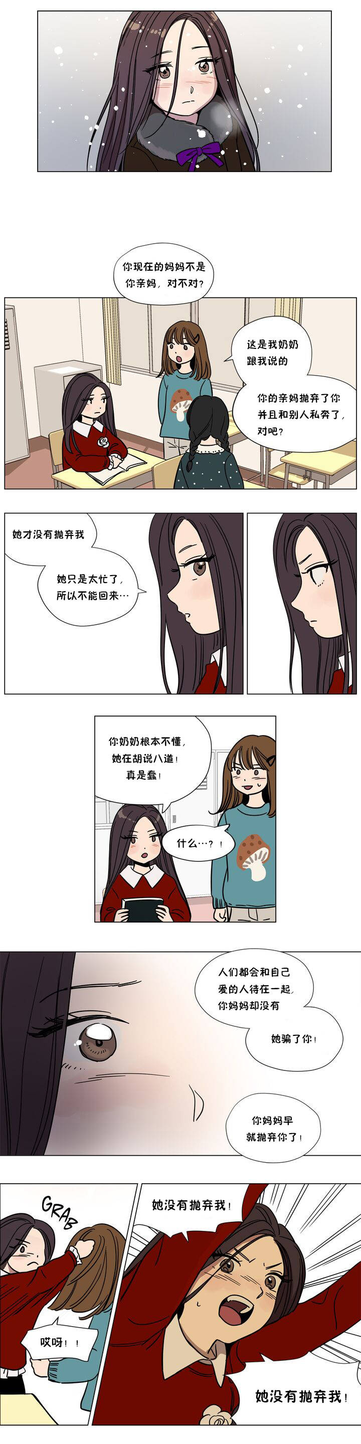 第61章 - 第6.jpg页