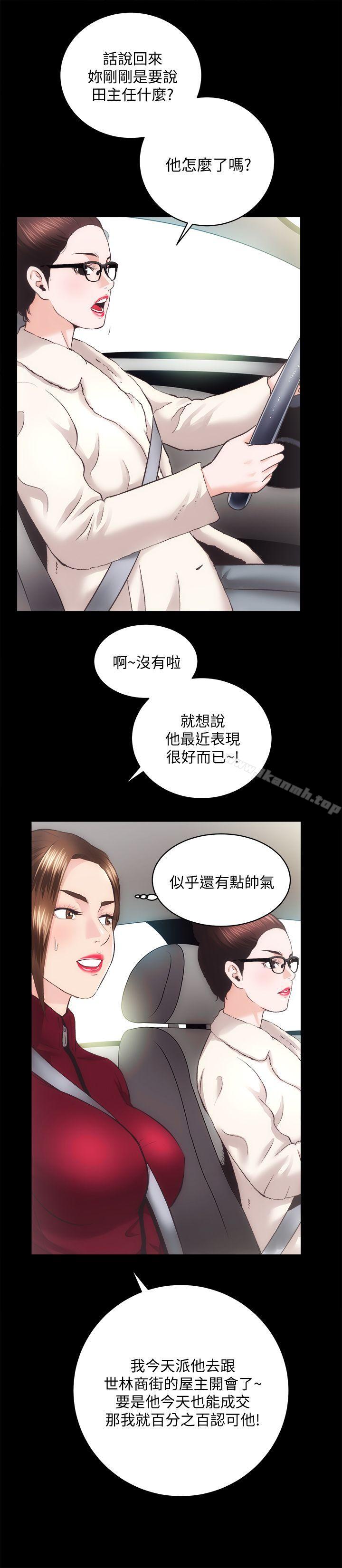 第22话 - 田主任用身体签的合约 - 第11.jpg页
