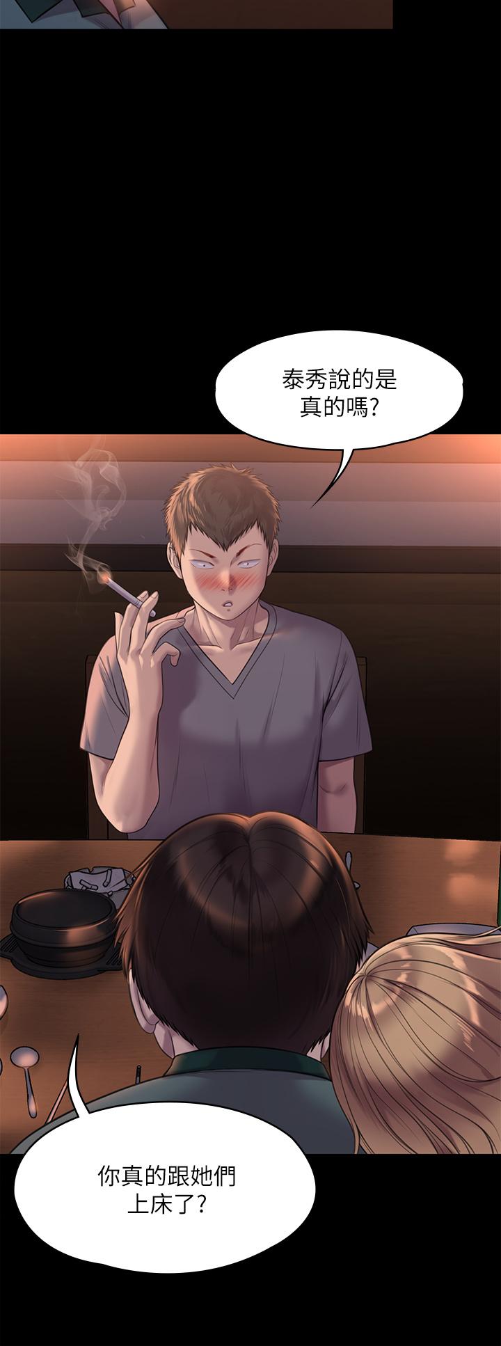 第223話-一碰到達莉的嫩鮑就立正 - 第23.jpg页