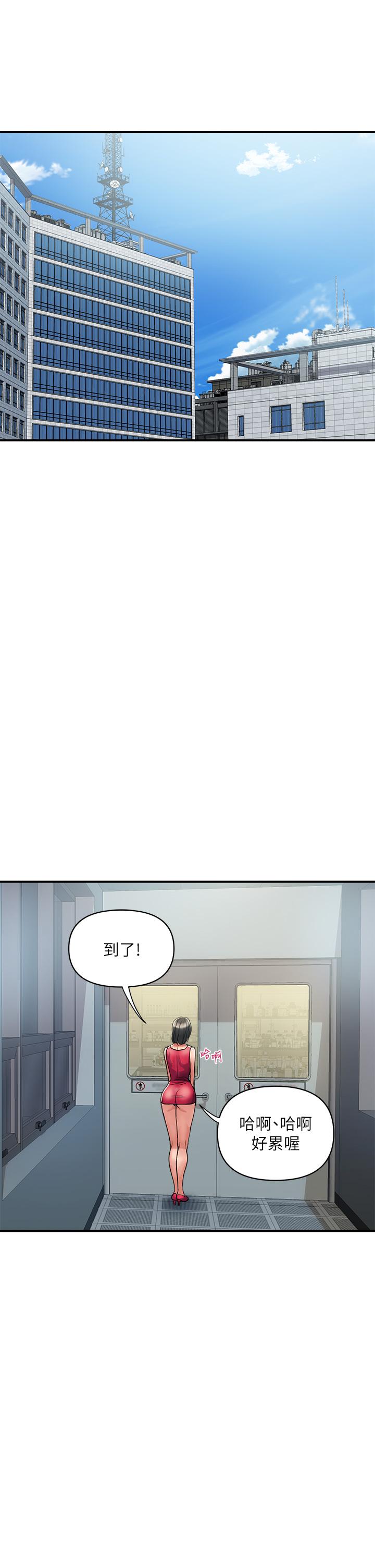第49话-教授的迷你短裙 - 第33.jpg页