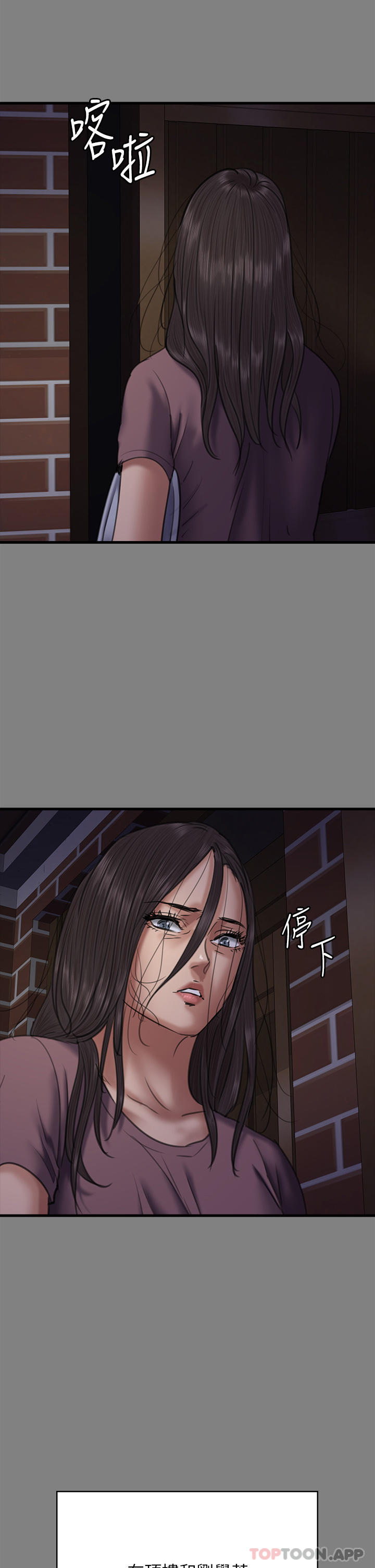 第278话-错综複杂的家庭关係 - 第40.jpg页