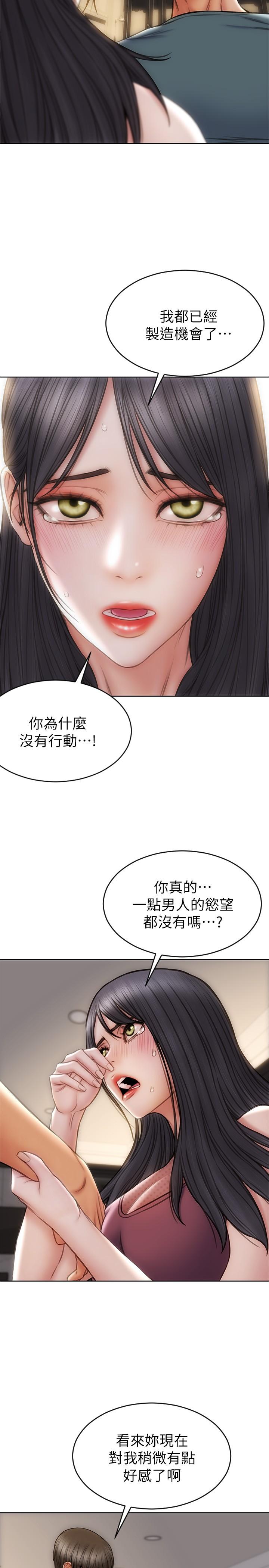 第14話-好好給我舔 - 第2.jpg页