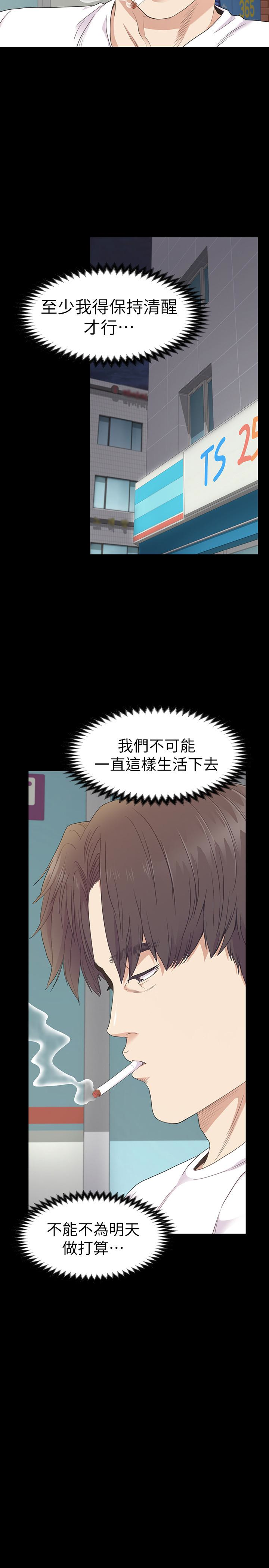 第67话-抓住姜代表就行了 - 第16.jpg页