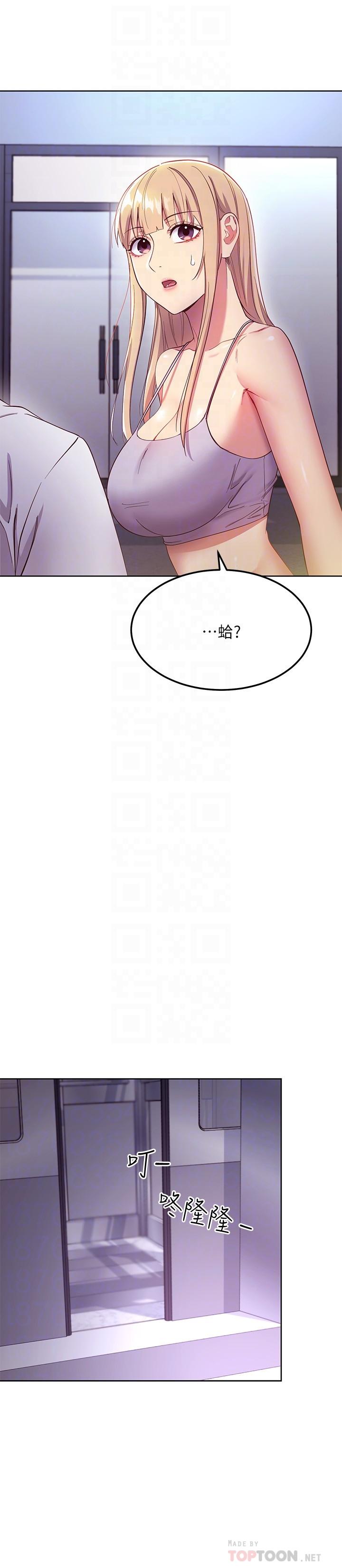 第108話-安慰碩宇的驚喜 - 第18.jpg页