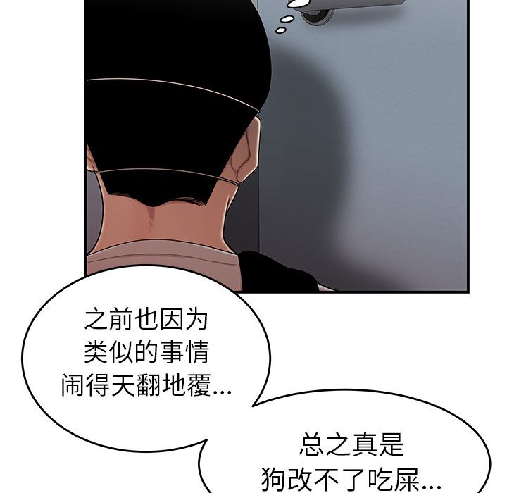 第 6 话 - 第73.jpg页