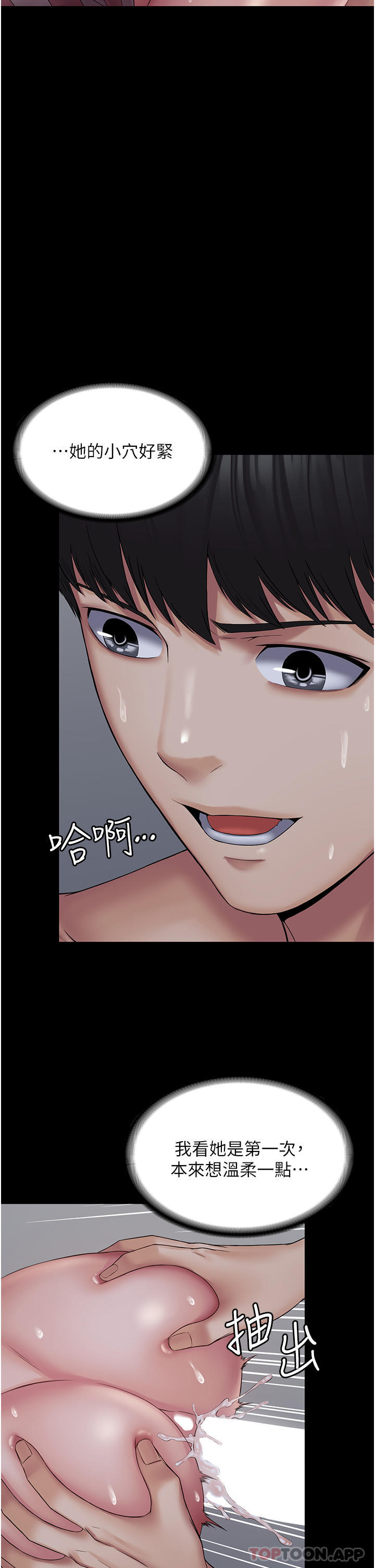 第11话-淫蕩的第一次 - 第19.jpg页