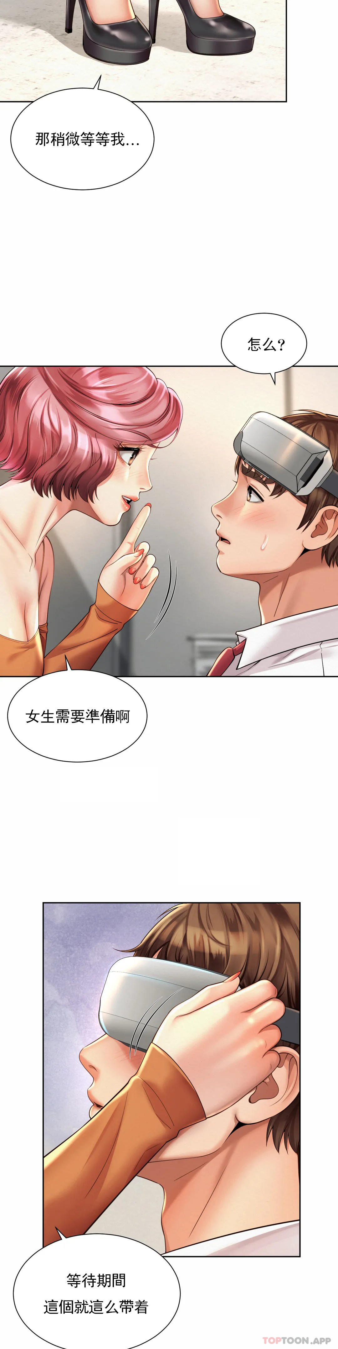 第9话-这等着呢 - 第17.jpg页