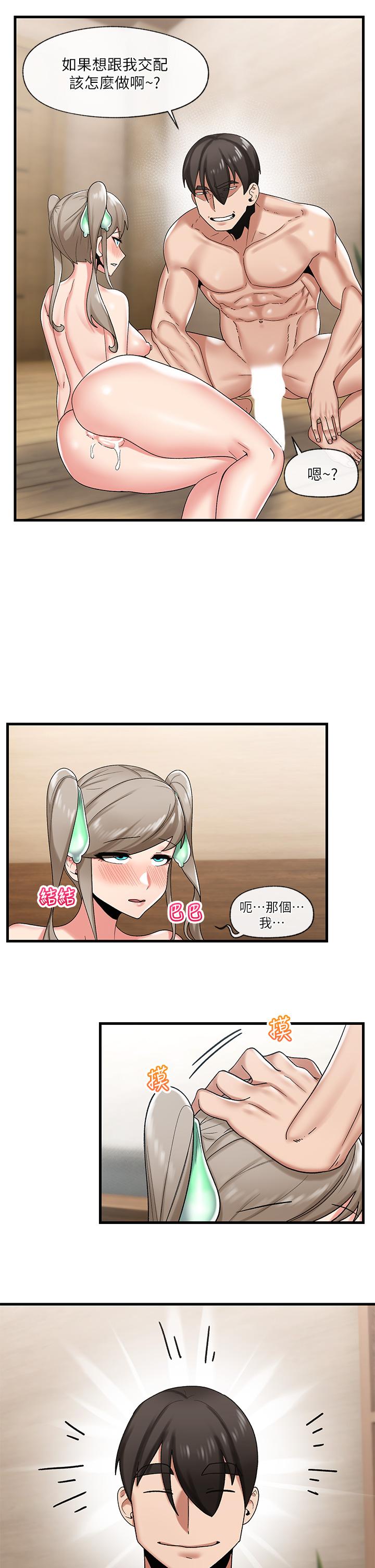 第30話-求求你讓我懷孕 - 第23.jpg页