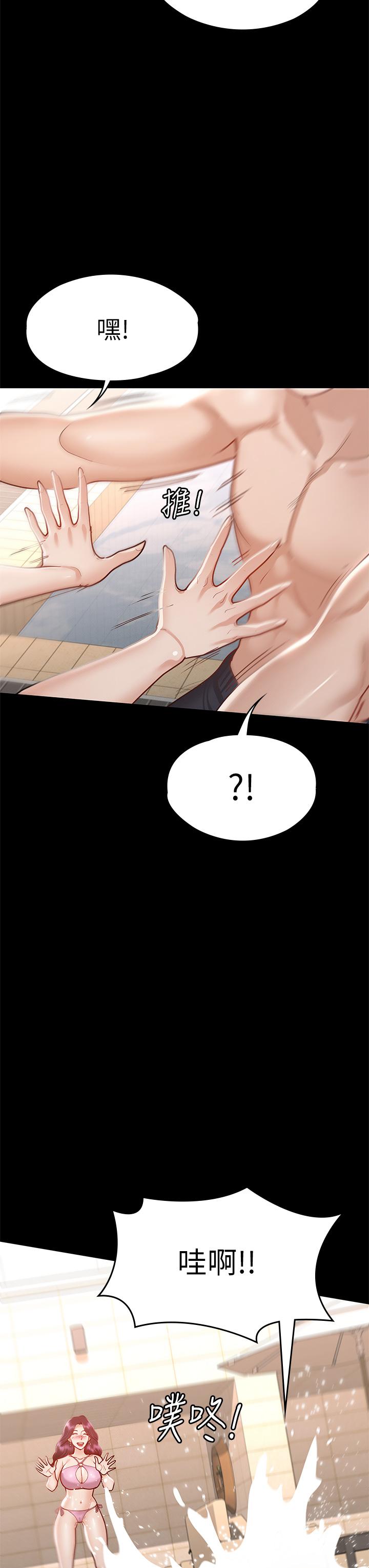 第29話-和比基尼美女的泳池約會 - 第37.jpg页