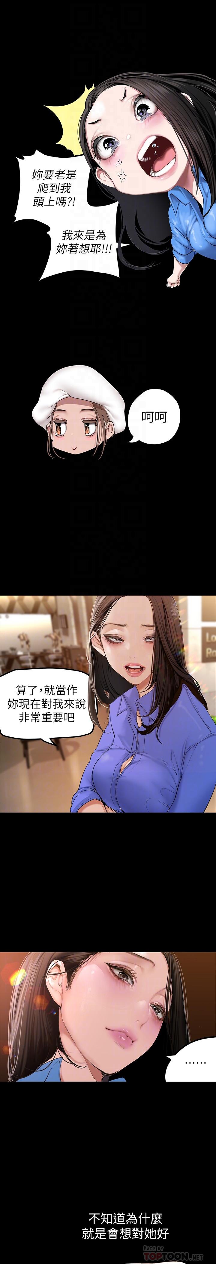 第166話-組長緊縮的小穴 - 第16.jpg页