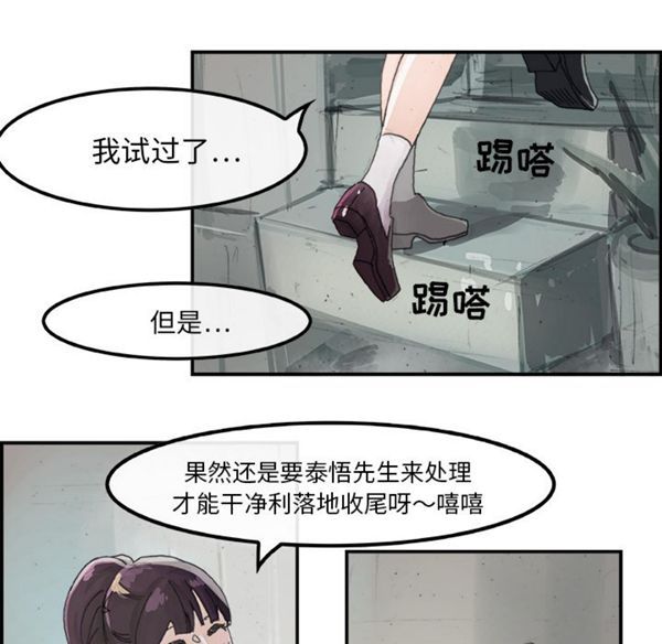 第 3 话 - 第45.jpg页