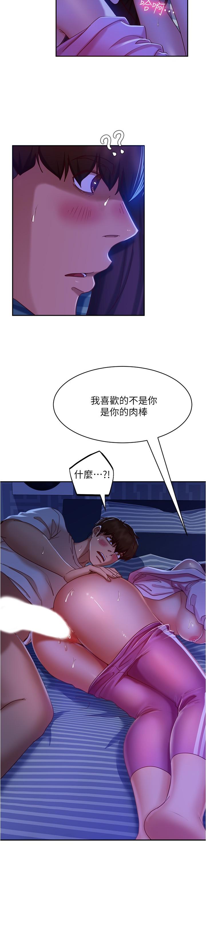 第19话-让你也试试那滋味 - 第9.jpg页