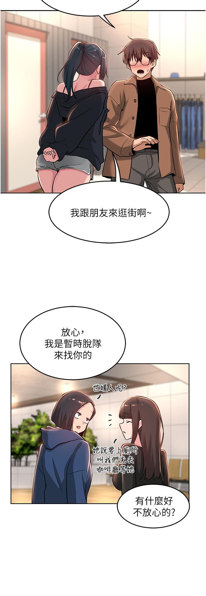 第29話-在約會中和別人打炮 - 第28.jpg页