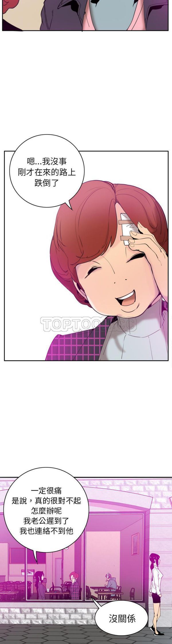 第 31 话 - 第26.jpg页