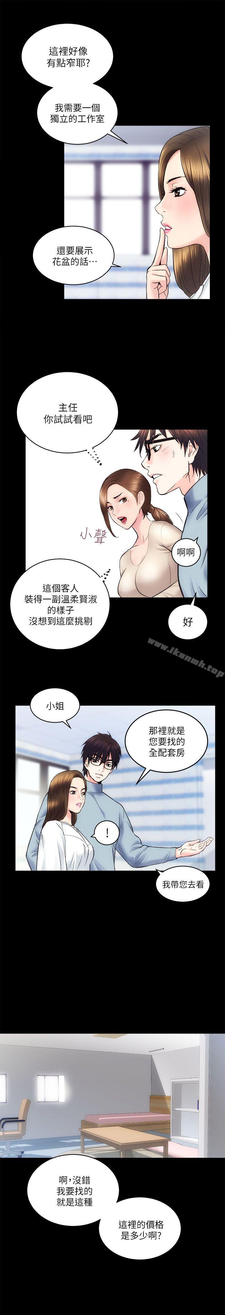 第12话 - 第20.jpg页