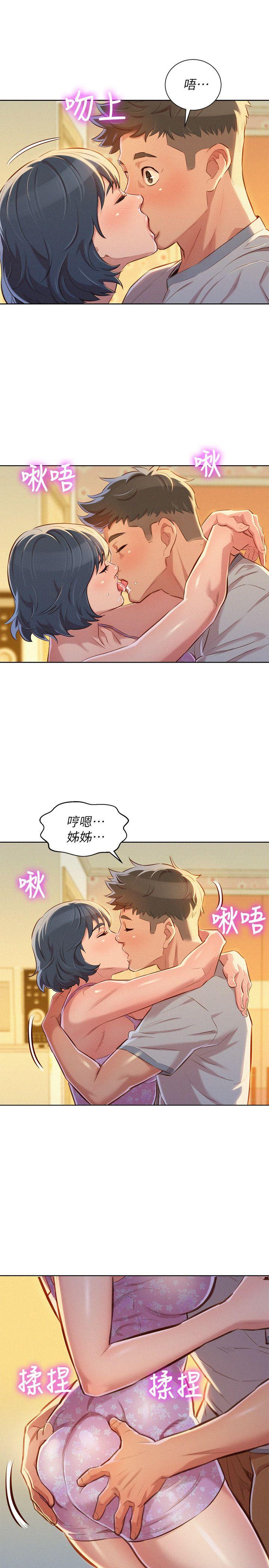 第49话-在意慧美姊的志豪 - 第25.jpg页