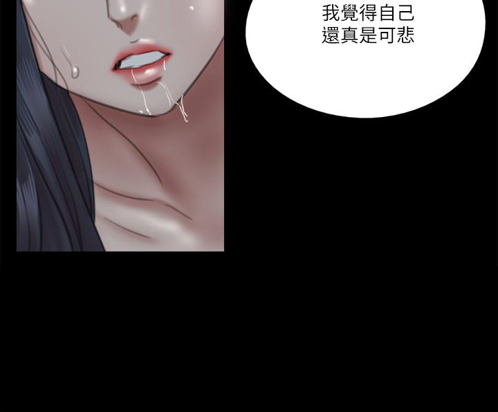 第19話-你想插多深都可以 - 第37.jpg页