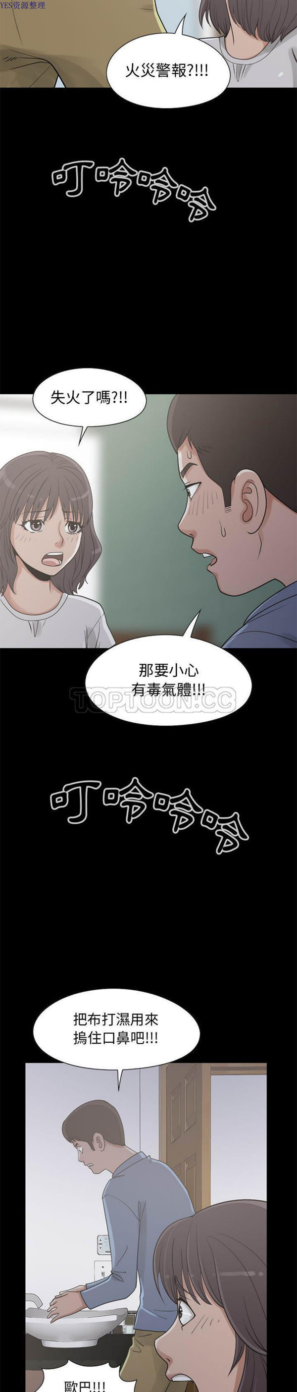 第 25 话 - 第12.jpg页