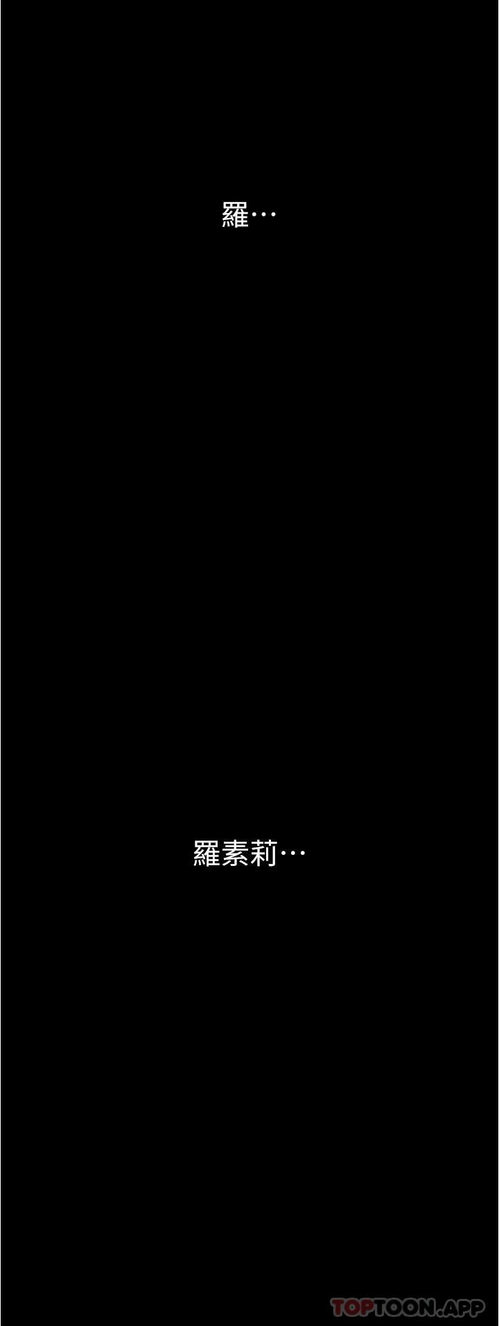 第193话-第一次看到偶像吗 - 第31.jpg页