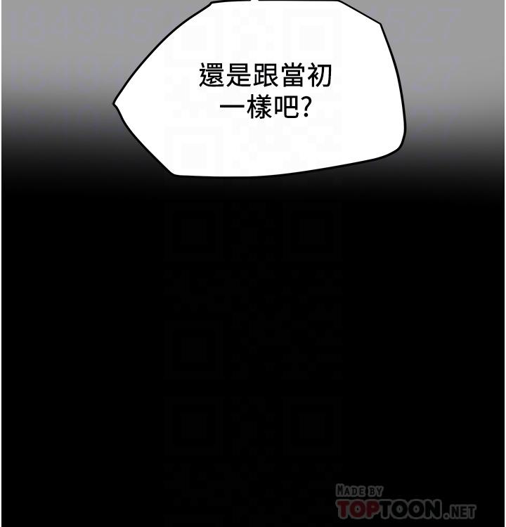 第47话-比方向盘更灵活的腰肢 - 第4.jpg页