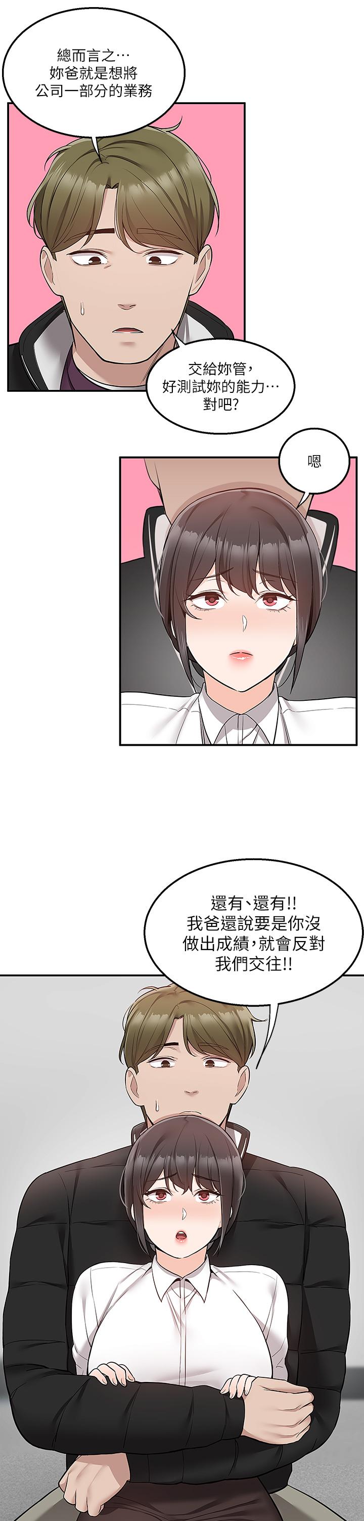 第30话-这样穿真的可以吗 - 第26.jpg页