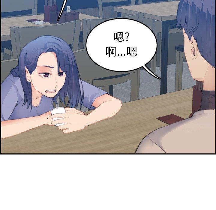 第26话 - 第81.jpg页
