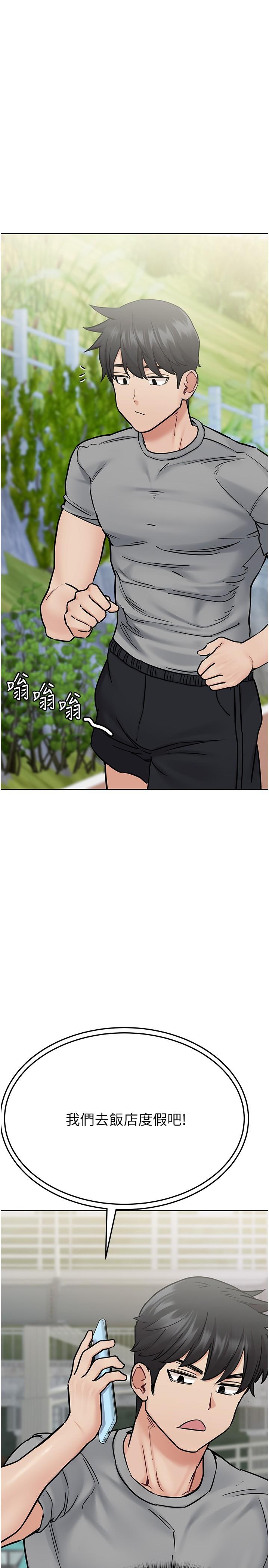 第34話-噴的全身濕噠噠 - 第33.jpg页