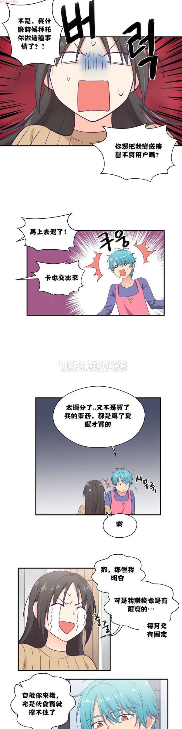 第 8 话 - 第4.jpg页
