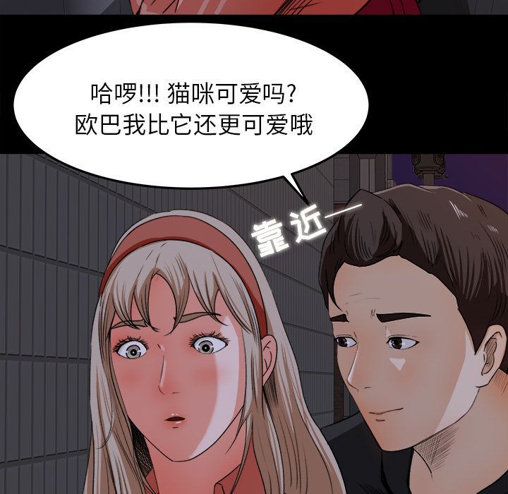 第 18 话 - 第88.jpg页