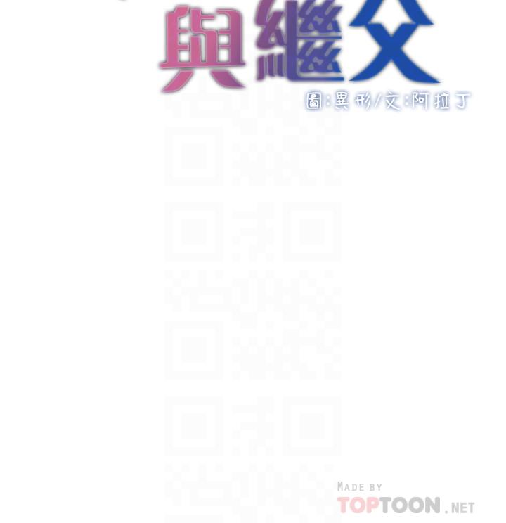 第46话-积极主导的妍希 - 第4.jpg页