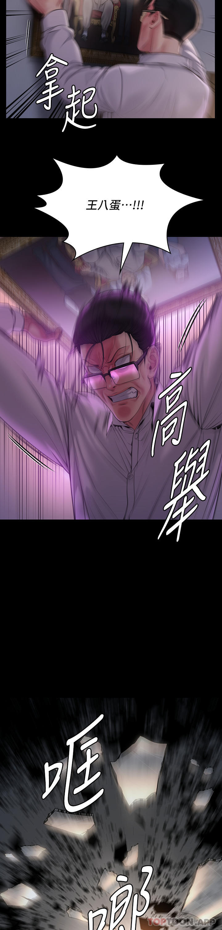 第277话-把媳妇变成公用肉便器！ - 第57.jpg页