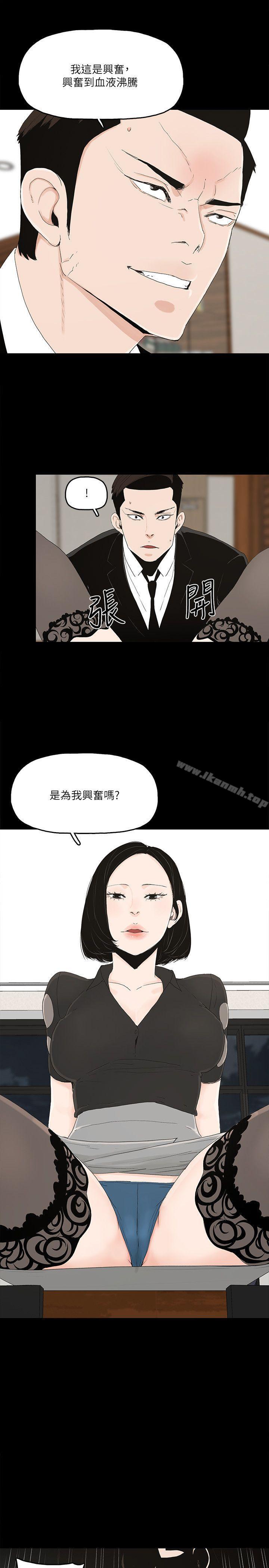 第10话-兴奋到热血沸腾 - 第19.jpg页