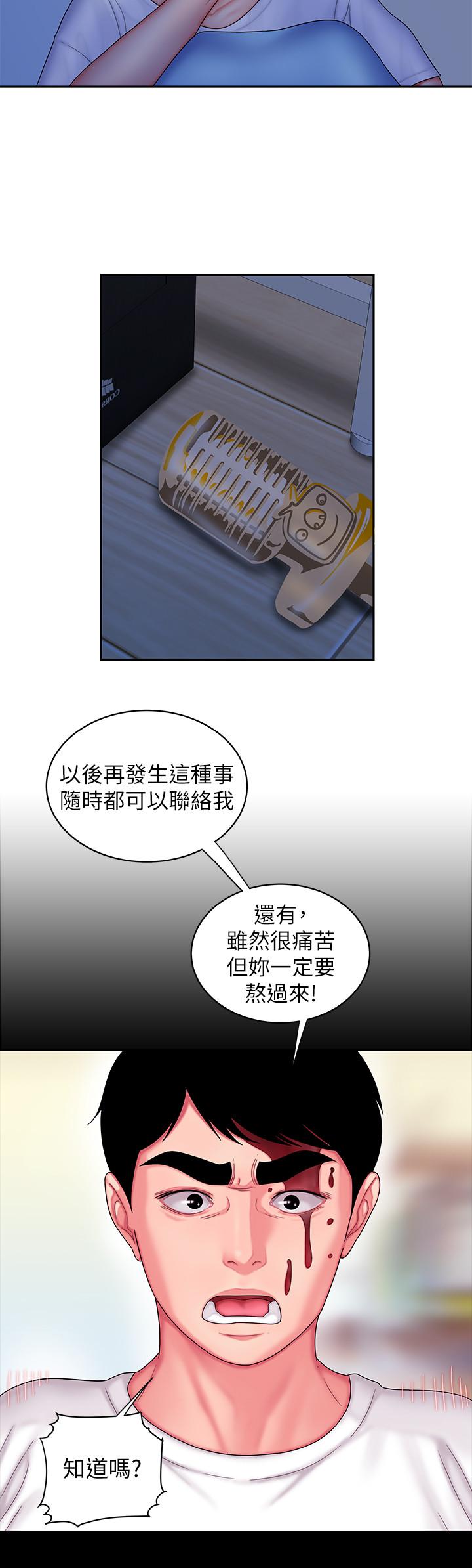 第19話-讓人變得愉悅的胸部 - 第11.jpg页