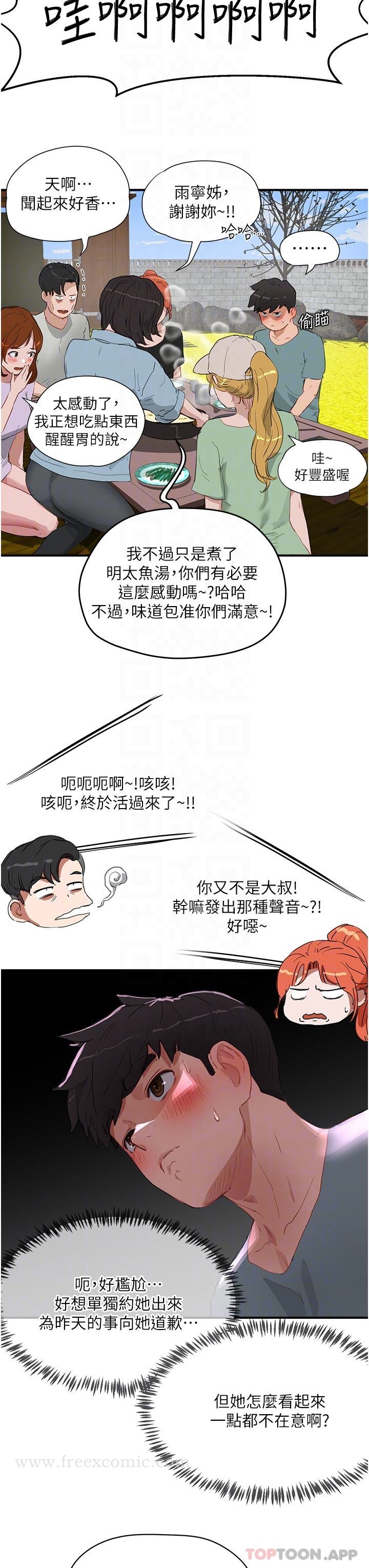 第61话-淫水喷泉 - 第13.jpg页