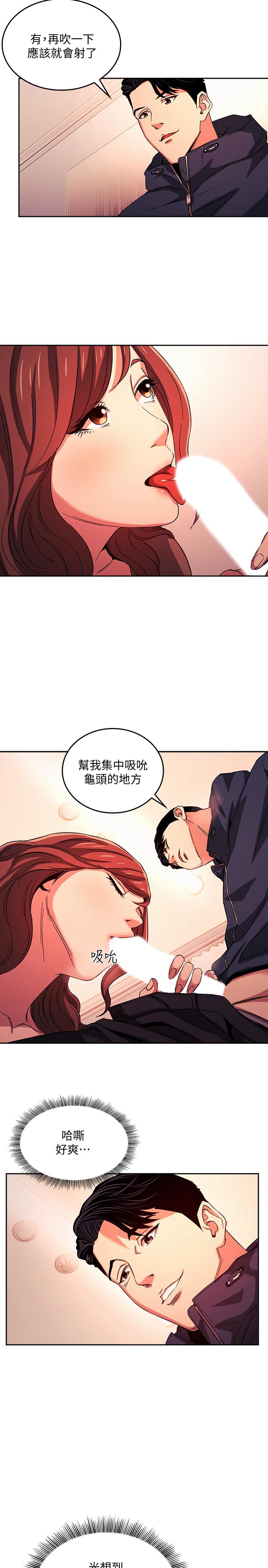 第17話-朋友媽媽的服務 - 第15.jpg页