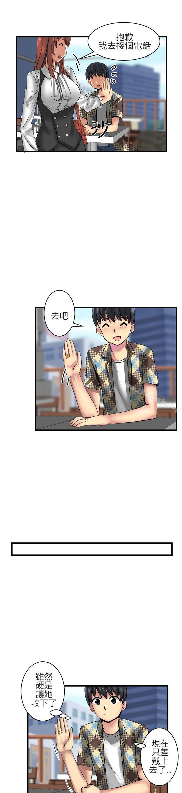 對我而言不簡單的女人 第13话 第1页