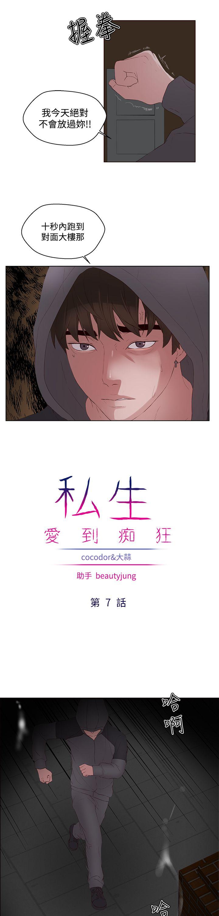 第 7 话 - 第7.jpg页