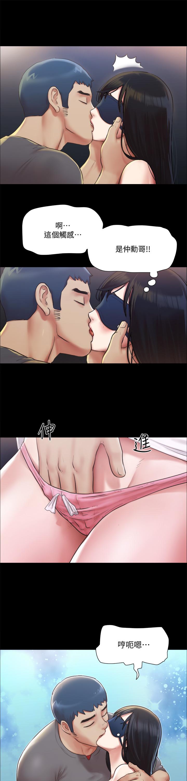 第99話-一覽無遺的秘密花園 - 第19.jpg页