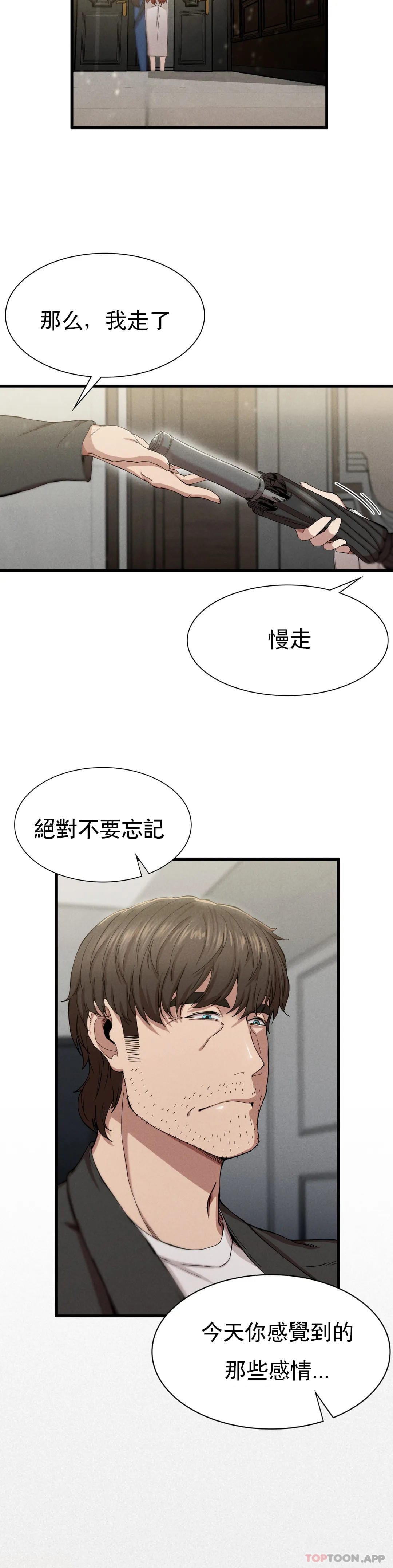 第6话-孩子他爸 - 第28.jpg页