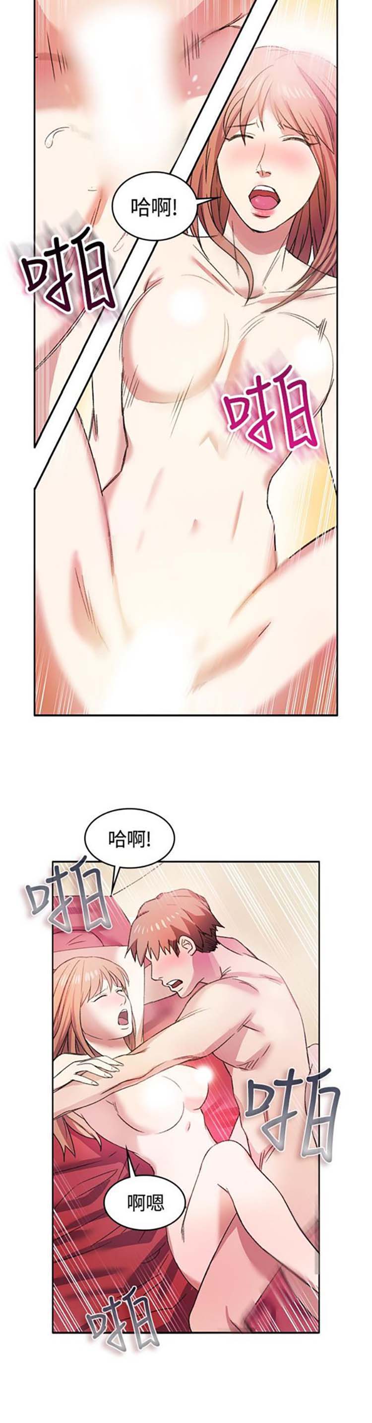 第 8 话 - 第3.jpg页