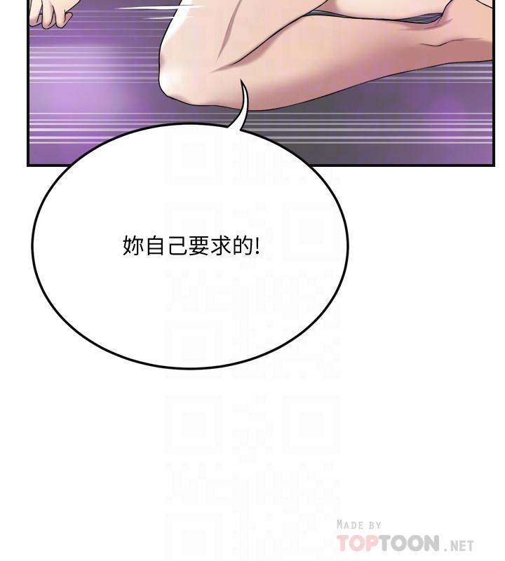 第35話-被發現的不倫戀 - 第12.jpg页