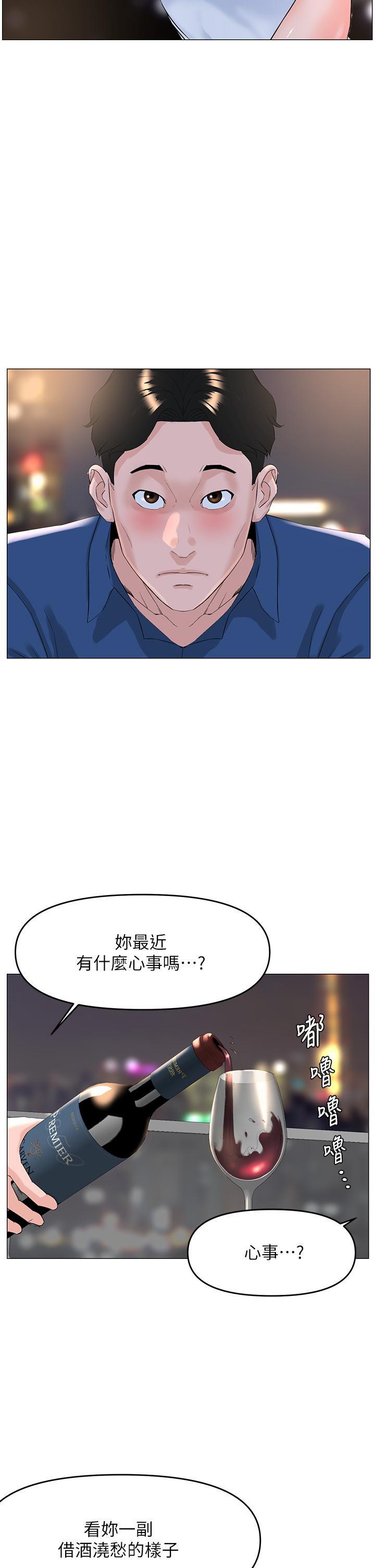 第50話-今晚家裡只剩我們 - 第30.jpg页