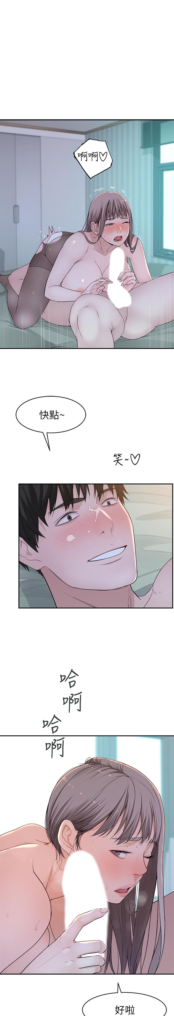 第37话-透过丝袜的破洞磨蹭下体 - 第26.jpg页
